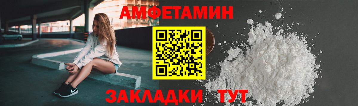 АМФЕТАМИН  Амфетамин VHQ  Амфетамин  Вход с VPN  Магадан 