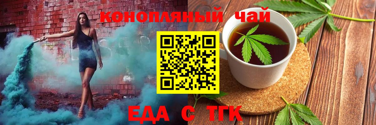 Cannafood конопля  Вход с VPN  Магадан 