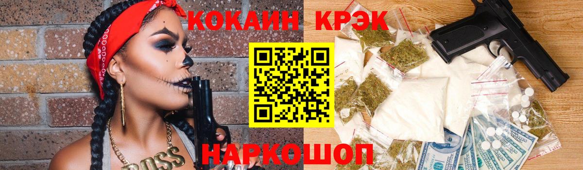 Cocaine FishScale  КОКАИН Перу  КОКАИН  Магадан  купить наркотики цена  Вход с VPN 