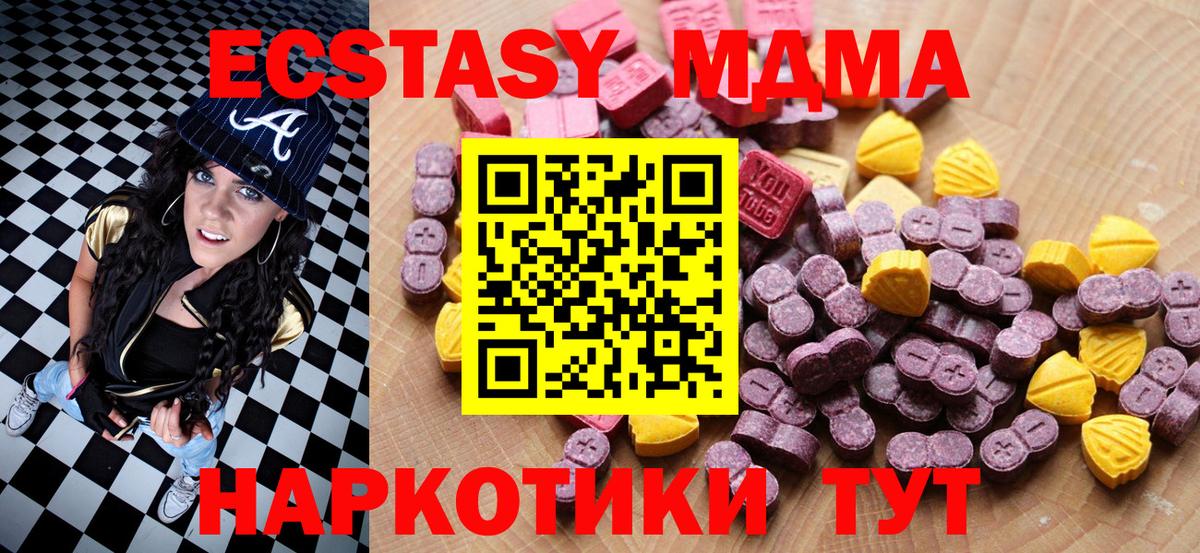 Ecstasy  Экстази DUBAI  дарк нет как зайти  Вход с VPN  Ecstasy DUBAI  Магадан 
