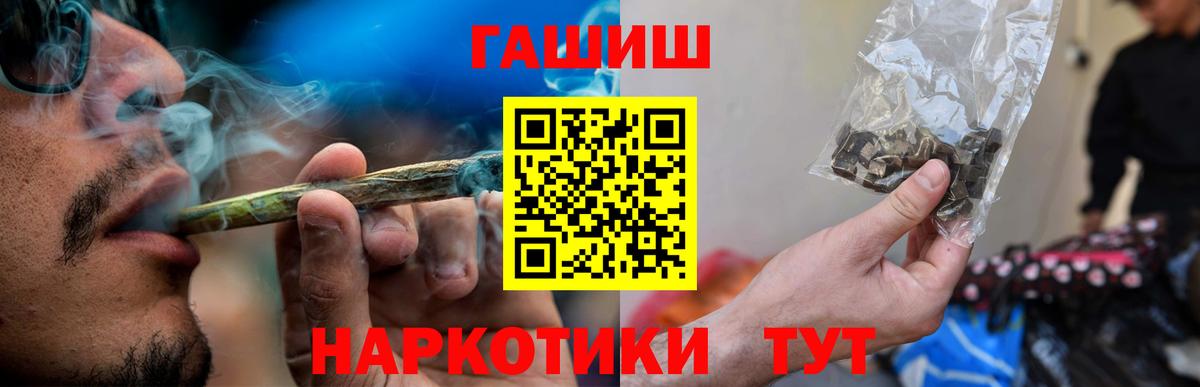 ГАШИШ hashish Магадан