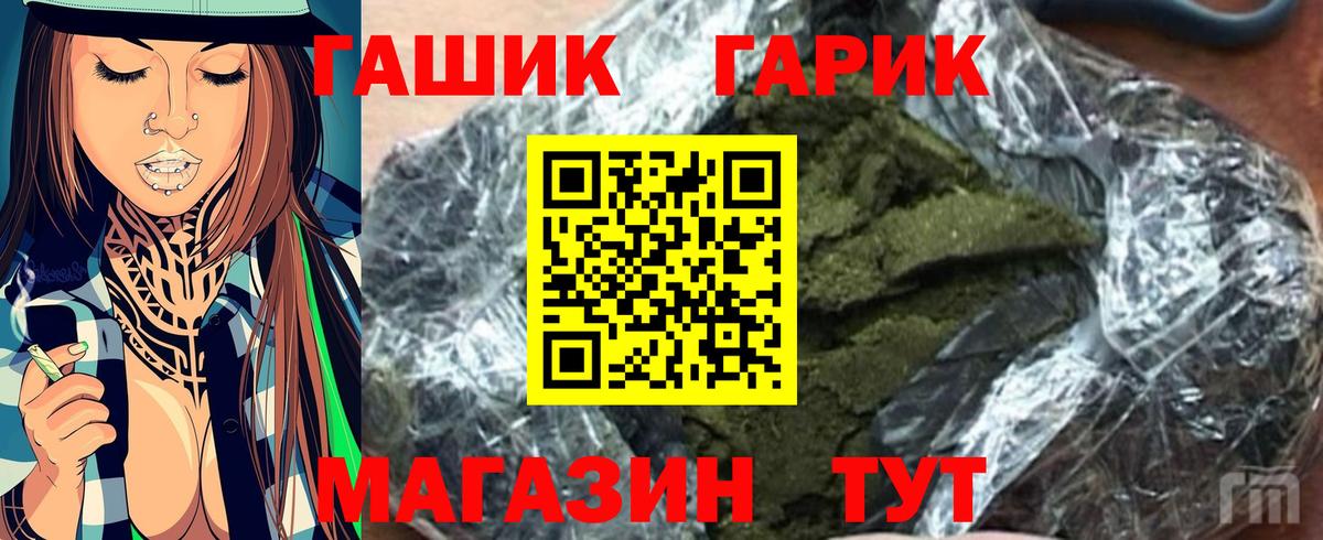 Магадан  ГАШИШ  Вход с VPN  ГАШИШ хэш 