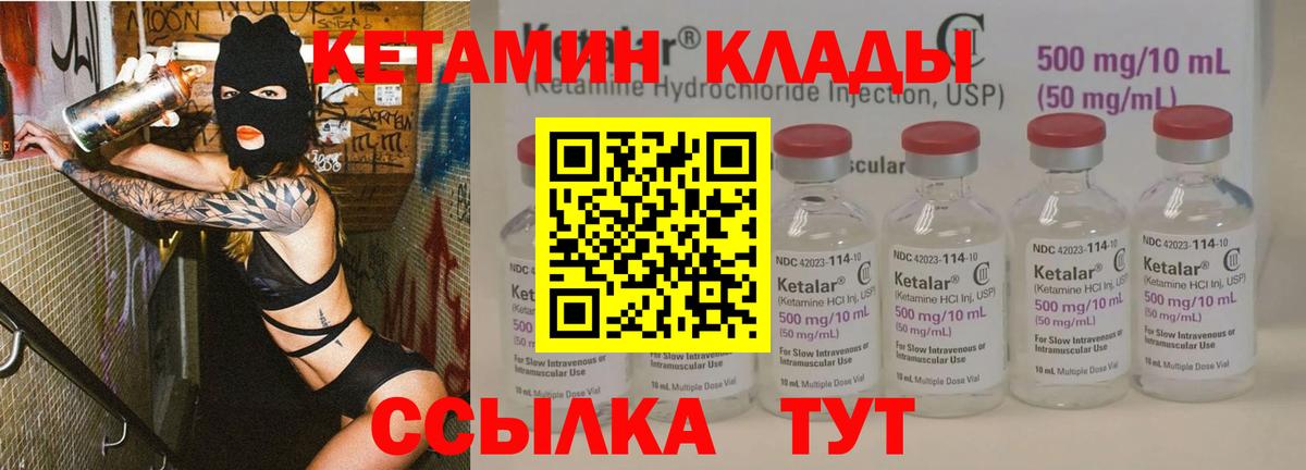 КЕТАМИН VHQ  Вход с VPN  Кетамин ketamine  Магадан 