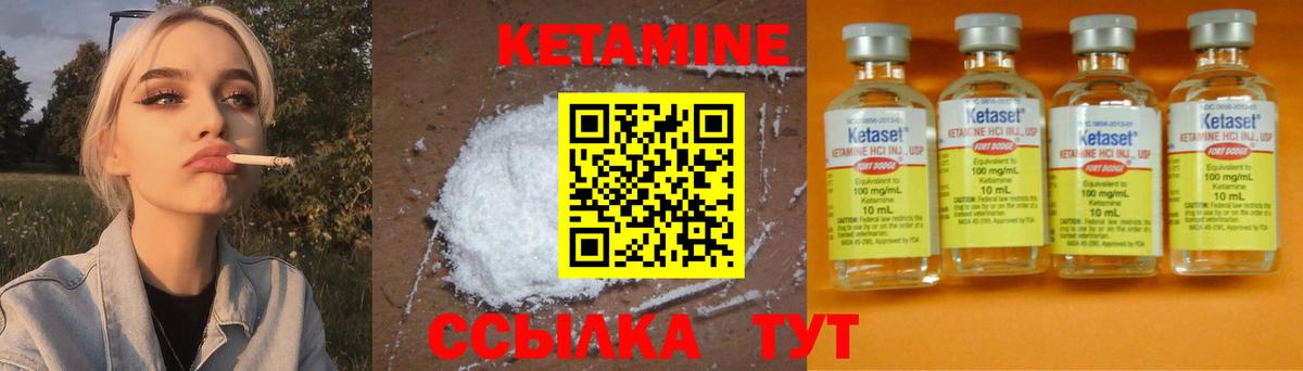 Кетамин ketamine Магадан