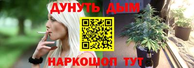 каннабис Конаково