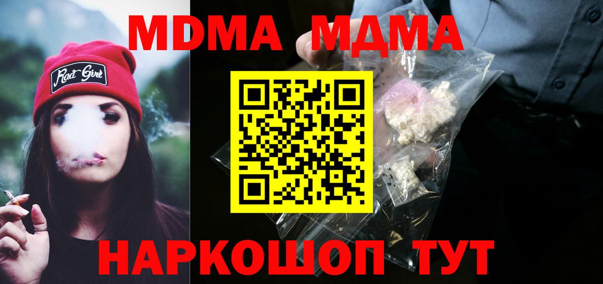 MDMA VHQ  Вход с VPN  Магадан  MDMA crystal 