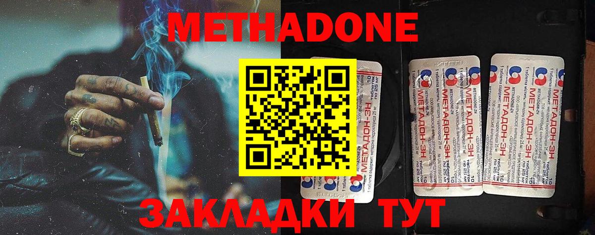 Метадон белоснежный  Вход с VPN  Магадан 