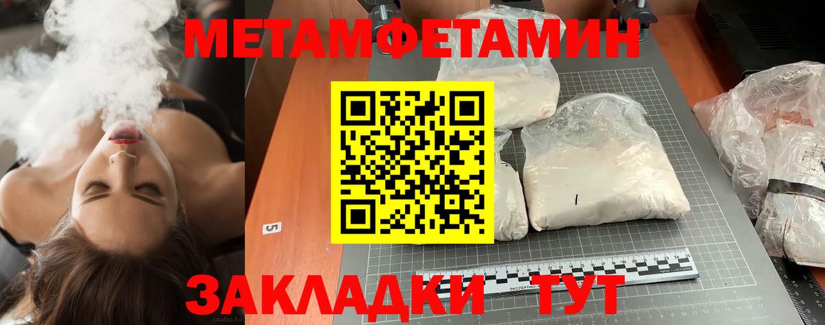 Первитин  Вход с VPN  Магадан  Первитин винт 