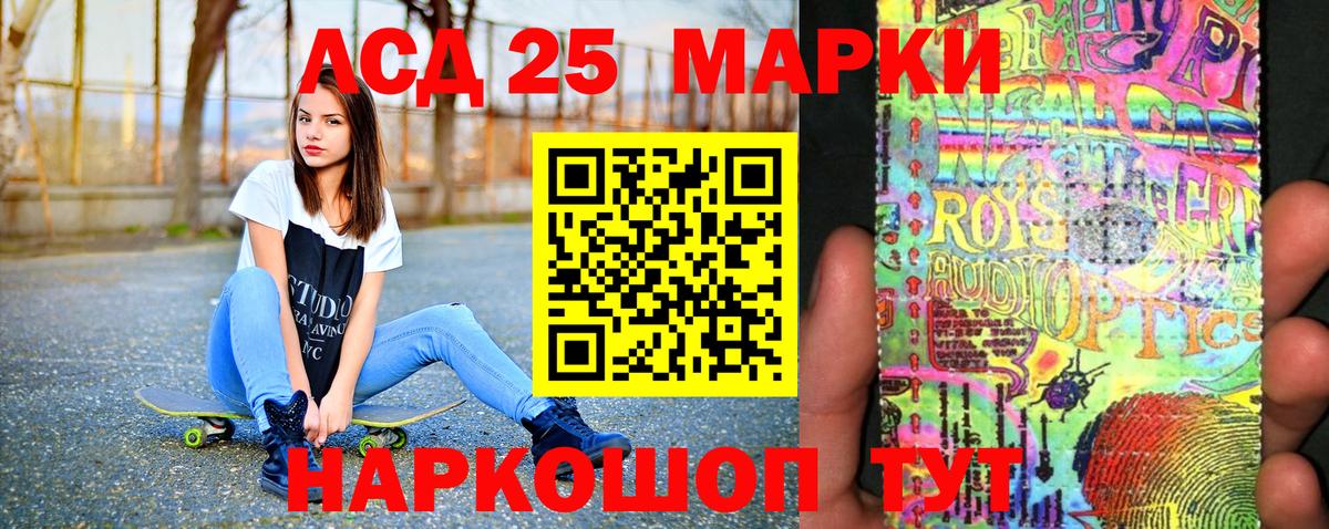 Марки 25I-NBOMe 1,5мг Магадан