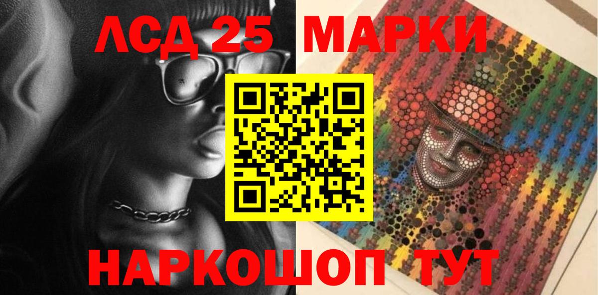 Марки 25I-NBOMe 1500мкг  Наркотические марки  Магадан  Вход с VPN 