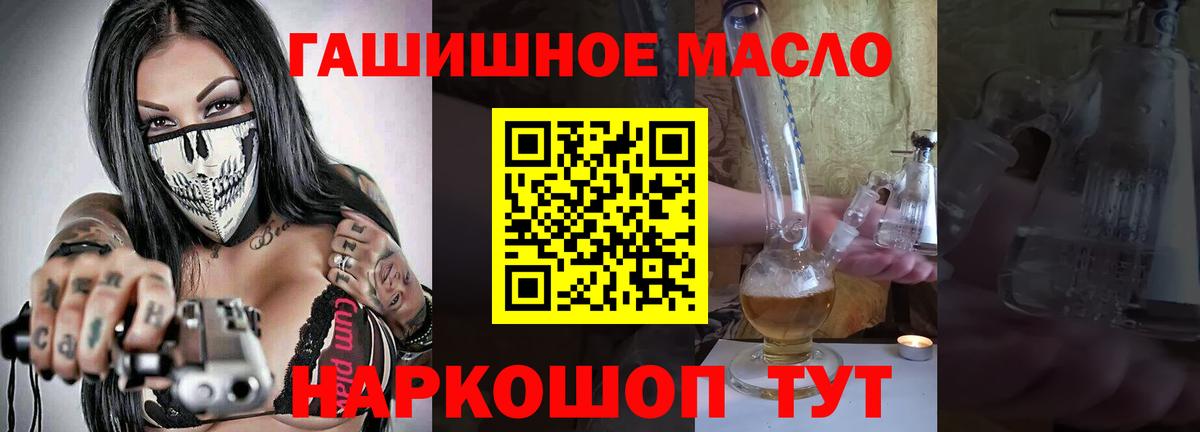 ТГК вейп Магадан