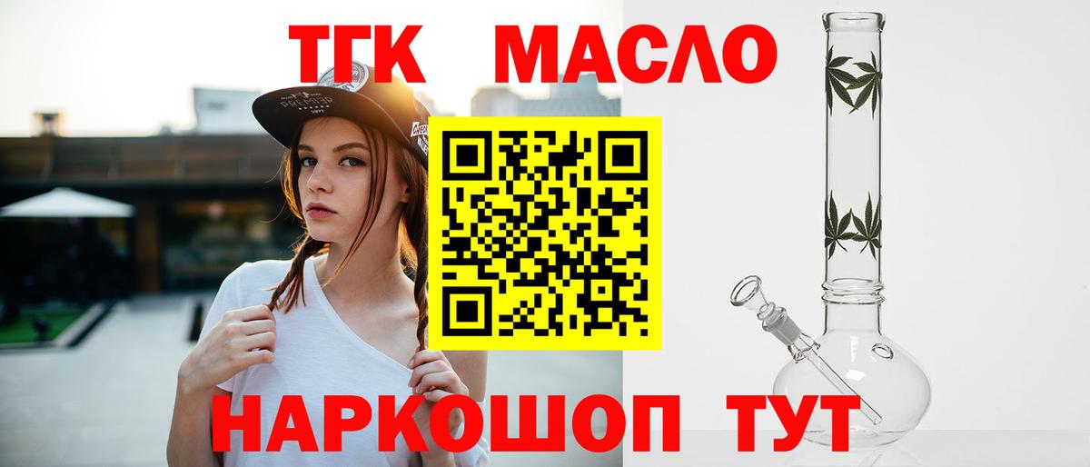 Магадан  blacksprut ТОР  Дистиллят ТГК вейп  Вход с VPN  ТГК Wax 