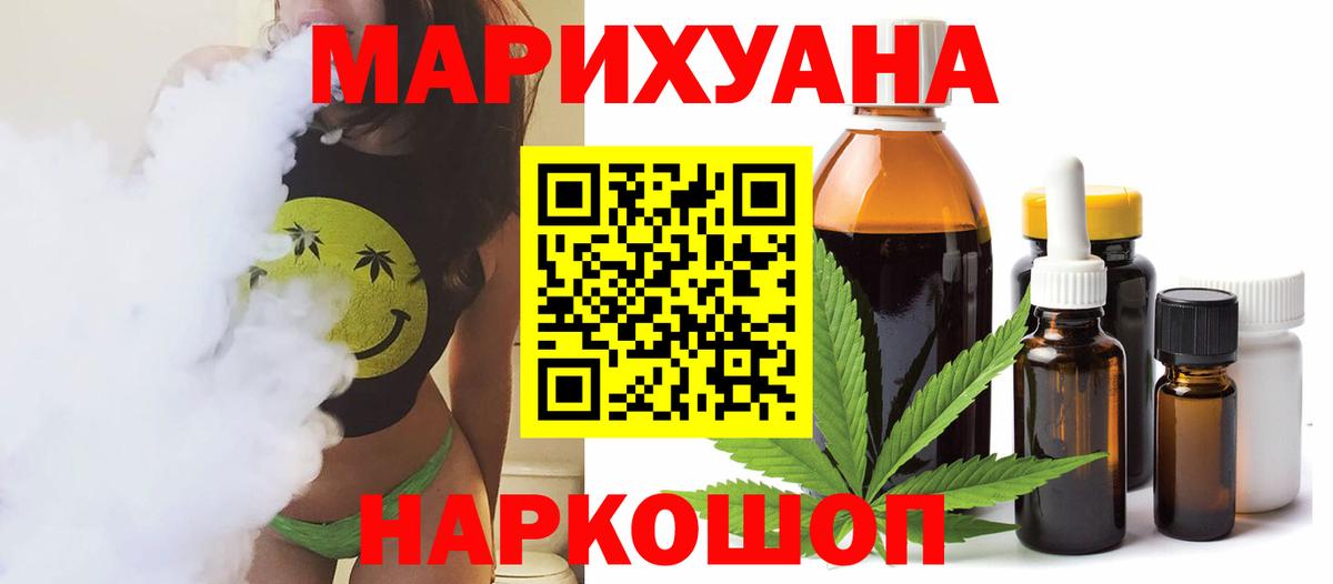Магадан  Бошки марихуана THC 21%  Бошки Шишки тримм  Вход с VPN  Бошки марихуана индика 